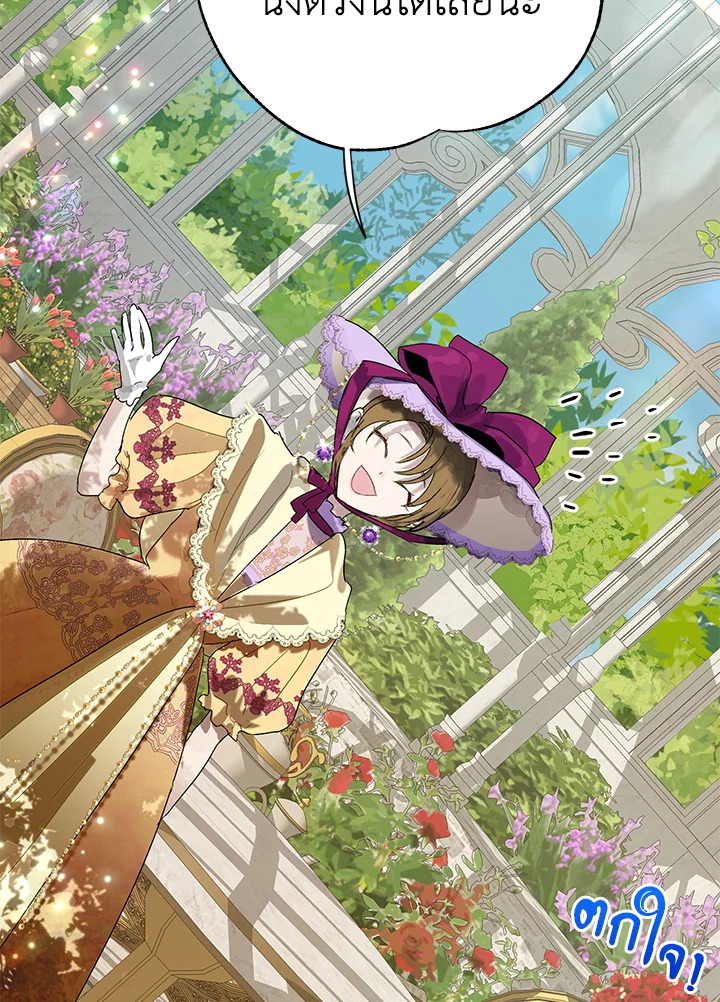 The Way to Protect the Female Lead’s Older Brother 13 77